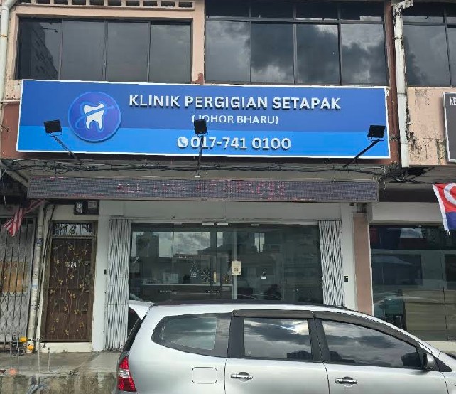 Klinik Pergigian Setapak (Johor Bahru) storefront on Jalan Perisai, Taman Sri Tebrau